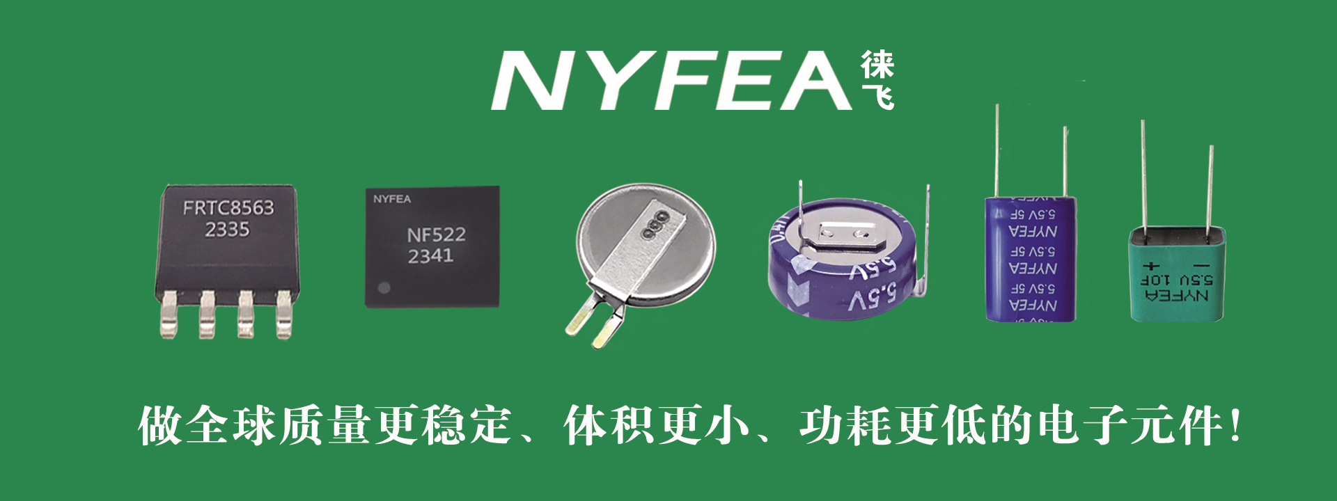 NFC/RFID读写芯片厂家